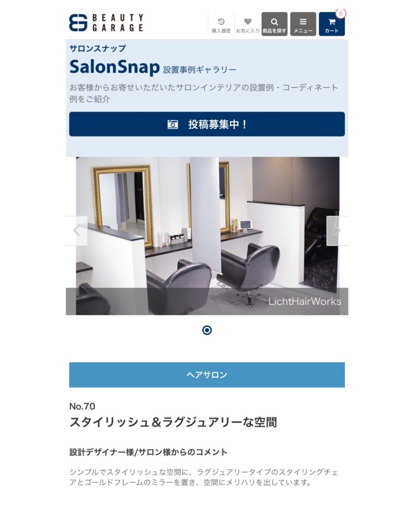 ガレージ ビューティ