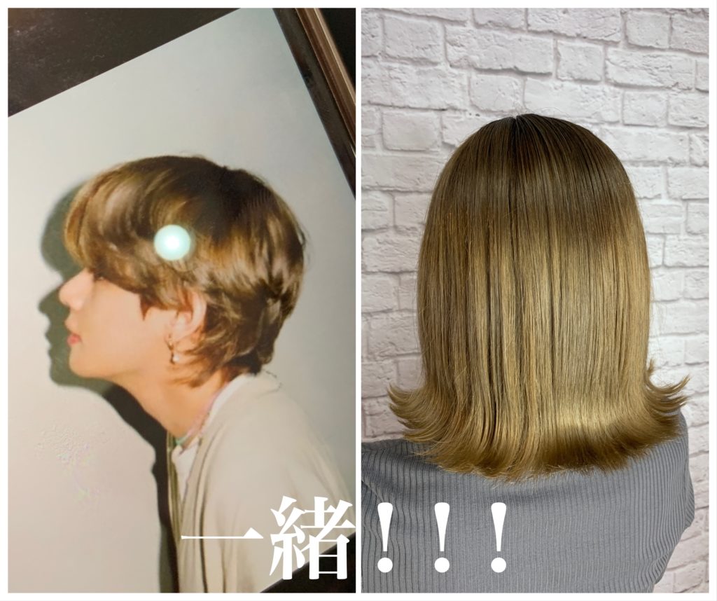 BTSのテヒョンと同じ色のカラーをしてみた！ | Licht HairWorks リヒト